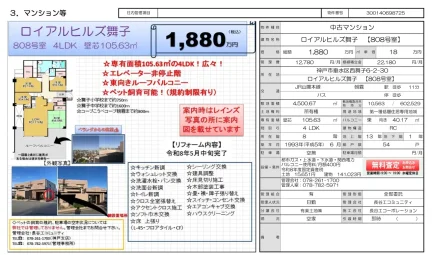 Spacious 4-Bedroom Condo in Nishimaiko 0