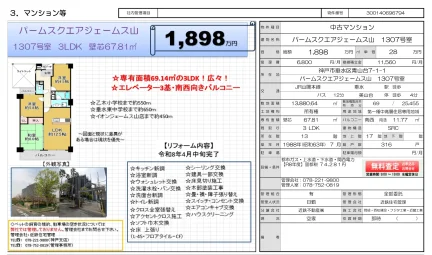 Charming 3-Bedroom Condo in Aoyamadai 0