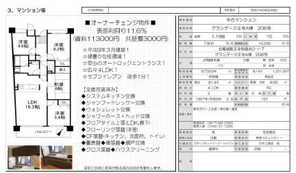 4-Bedroom Condo in Fujii 0