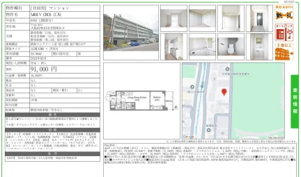 MXIV CROS 江坂 0202号 0