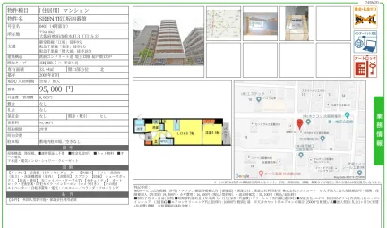 SEREN TE江工坂四番館 0401号 0