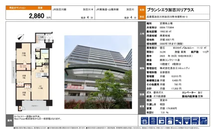 ブランシエラ加古川リアラス 0