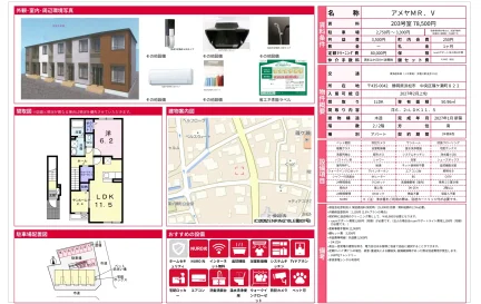 アメヤMR.V 203号 0