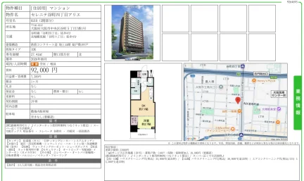 セレニテ谷町四丁目アリエ 0210号 0