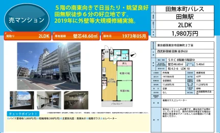 田無本町パレス 5号 0