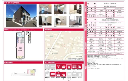 Studio Condo in Iwakiribundai 0