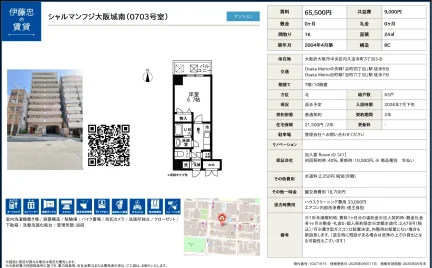 シャルマンフジ大阪城南 703号 0