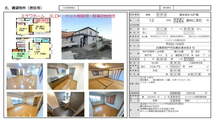 兵庫県神戸市兵庫区清水町４－６ 貸家 0