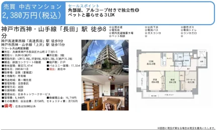 ワコーレ片山町匠彩館 0