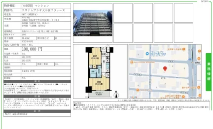 エステムプラザ大手前エヴァース 0807 0