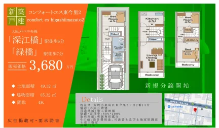 コンフォートエス東今里2 0