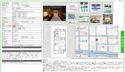アーバネックス東梅田 805号 0