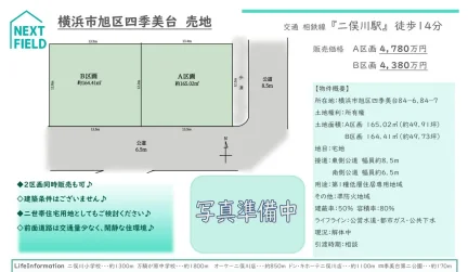 Land in Shikimidai 0