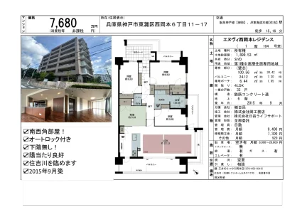 Spacious 4-Bedroom Condo in Nishiokamoto 0