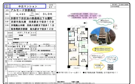 アルモード京都高辻 7号棟 0