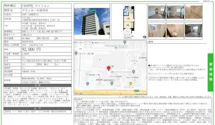 グランカーサ高井田 1007 0
