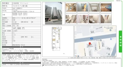 リビオメゾン新大阪 1201 0
