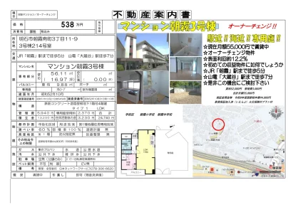 マンション朝霧3号棟(手正規) 0