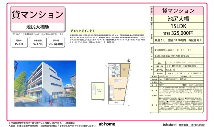 Modern 1SLDK Condo Near Station in Higashiyama 0
