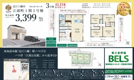 Brand New 4-Bedroom House in Egashiracho 0