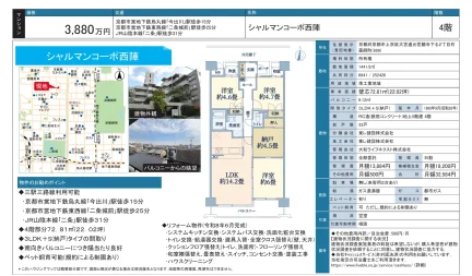 シャルマンコーポ西陣 4階 0