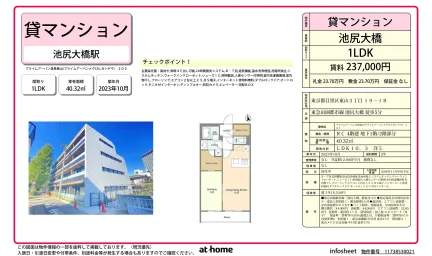Modern 1LDK Condo Near Station in Higashiyama 0