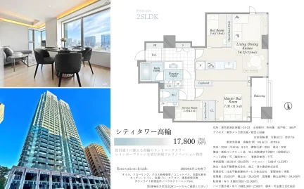 シティタワー高輪 19号 0