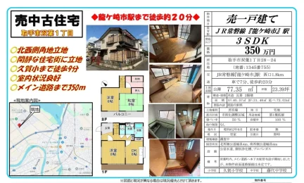 茨城県取手市双葉1丁目 中古戸建 0