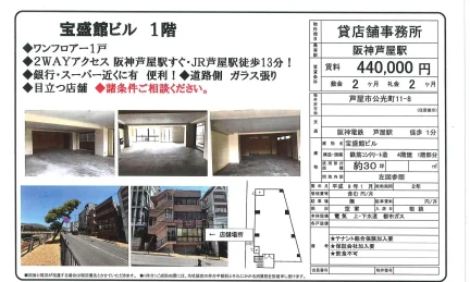 宝盛館ビル 0