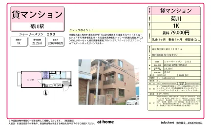 Studio Condo Near Station in Sarue 0