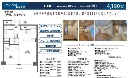 エクセル大島 104号室 0