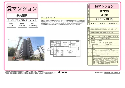 Brand New 2LDK Condo in Nishimiyahara 0