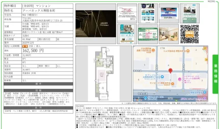 アーバネックス堺筋本町 902号 0