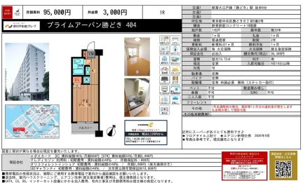 プライムアーバン勝どき 404号 0