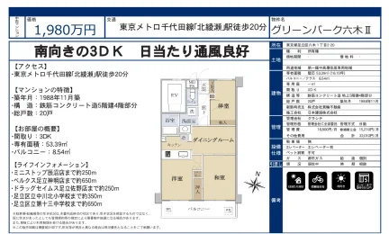 グリーンパーク六木Ⅱ 4階部分 0
