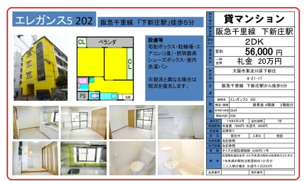 エレガンス5 202 202号 0