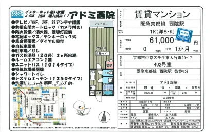 アドミ西院 402号室 0