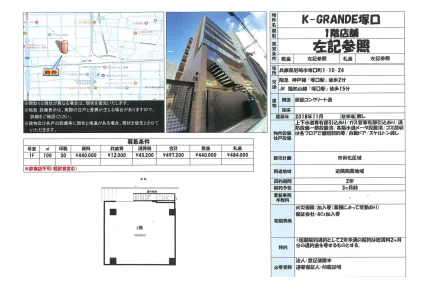 K-GRANDE塚口 1F 0