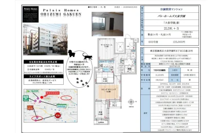 パレ・ホームズ大泉学園 603号 0
