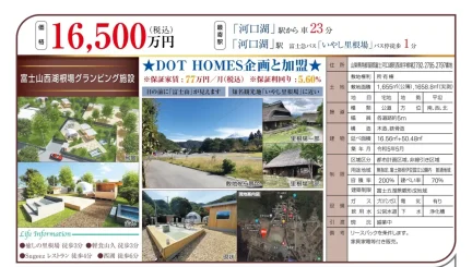 High-End Property in Saiko minami 0