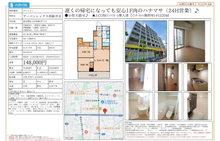 アーバンレックス西新井ⅡI 508号 0