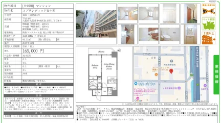 スプランディッド安土町 1201号 0