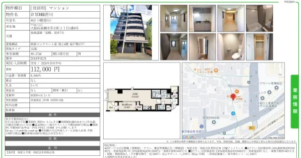 D TOWER芥川 403号 0
