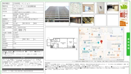 スプランディッド淀屋橋DLE 1101号 0