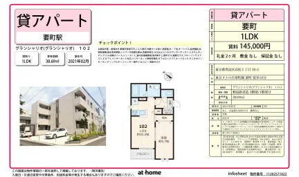 Modern 1LDK Condo in Takamatsu 0