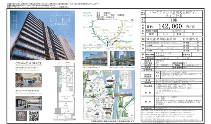 パークアクシス品川天王洲アイル 617号 0