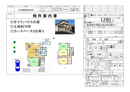 Classic 4-Bedroom House in Shiomachi 0