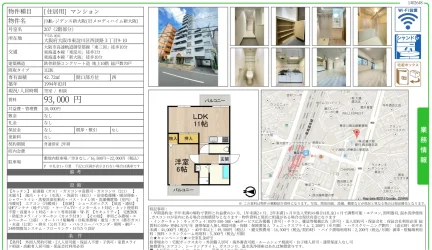 JNRレジデンス新大阪 (旧メロディハイム新大阪) 207号 0