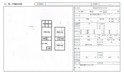 Charming 3-Bedroom House in Miyanosaka 0