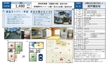 売戸建住宅 4DK 0
